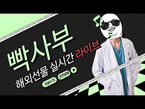 [해외선물 실시간] 05년생 빡사부 나스닥실시간라이브 #해외선물 #나스닥  (01/30)