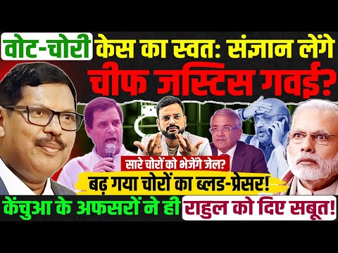 Will Supreme court chief justice CJI BR Gavai take action on Vote Chor? Rahul Gandhi on vote Chori