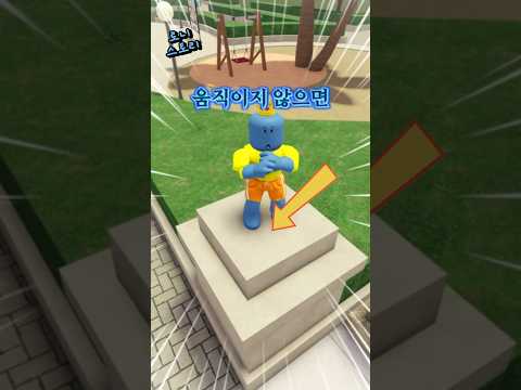 움직이지 않으면 무한 로벅스
