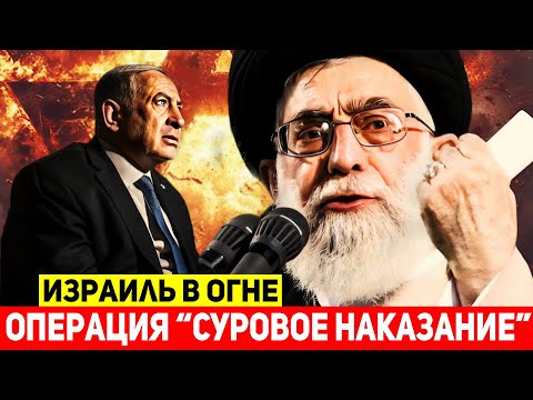 🚀Иран нанес мощные ракетные удары по Израилю: Тель-Авив охвачен огнем!