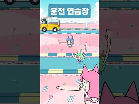 차에 치일때 사는 법 (물리)🚙💥
