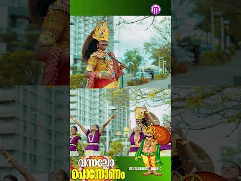 Vannallo Ponnonam | Latest Onam Video | St.Teresa's CGHSS,EKM