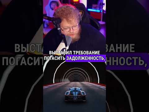 T2X2 НЕ ПЛАТИТ ДОЛГ БАНКУ ?? #t2x2 #история #юмор #мем