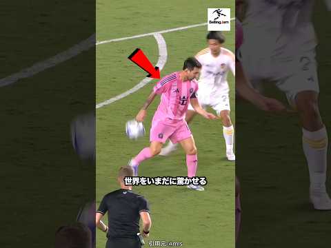 メッシの広すぎる視野#サッカー