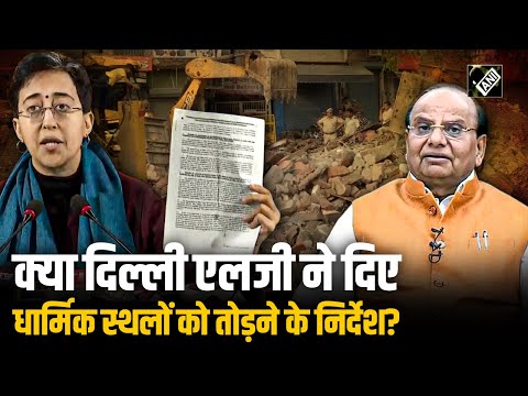 Delhi में मंदिर तोड़ने के मुद्दे पर गरमाई सियासत, CM Atishi ने LG पर लगाया बड़ा आरोप