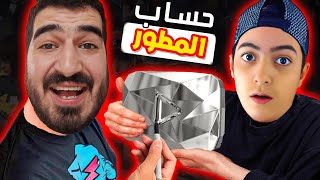 استرجاع حسابي مقابل درع اليوتوب 🔥