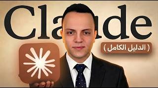 FULL Claude ai Tutorial for Beginners in 2026!