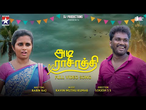 Adi Rasathi - Official Video Song | Rabin Raj | Anupriyankha | Kavin Muthu Kumar | Star Music