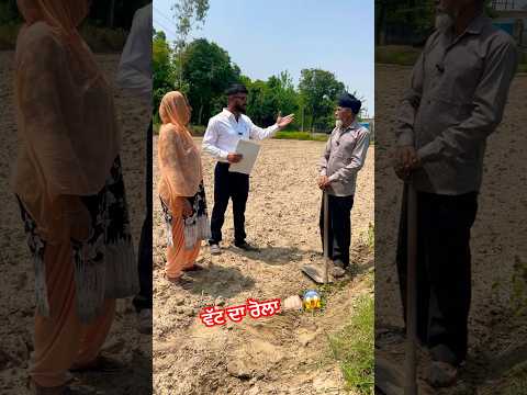 ਵੱਟ ਦਾ ਰੋਲਾ 👊🏻😱 #couplecomedy #comedy #comedyshorts #punjabicomedy #ytshorts #shorts #funny