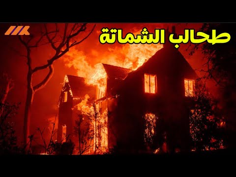 ليه إعلام السعودية بيضخم حرائق مصر.. وبيسكت عن حرائقه؟ الحقيقة كاملة