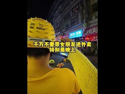 这铁盆都给敲出洞来了，额滴天呐！ #外卖小哥 #带女朋友跑外卖 #带着女朋友送外卖 #烧烤 #多泰乌贝