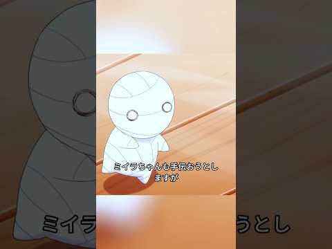 ミイラをペットとして飼うってどんな感じ？#shorts #アニメ#ミイラ #かわいい