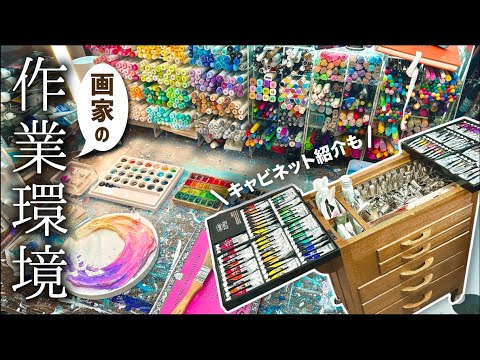 アナログ画家の「本気のお絵描き環境」を紹介！【商品リンクもあるよ🎨】