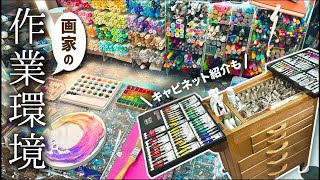アナログ画家の「本気のお絵描き環境」を紹介！【商品リンクもあるよ🎨】
