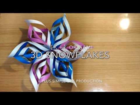 [K+摺紙]1分鐘教你摺 立體雪花 origami 3D snowflakes Paper snowflake tutorial xmas Merry Christmas 雪の結晶の作り方 - YouTube