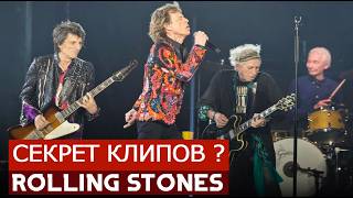 В чем секрет поздних клипов Rolling Stones, который многие не замечают?