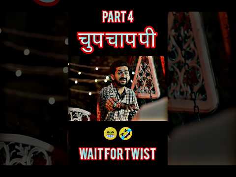 मैने दी ज़बरदस्ती 🤣 | PART 4 | TRT | Comdey video #shorts #funny #viralshorts #comedy @TopRealTeam