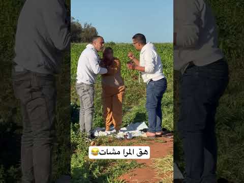 مضحك