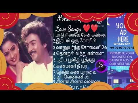 Mohan Hit Songs   Mohan Songs   SPB   Illayaraja Songs Tamil Melody songs mohan hits tamil songs