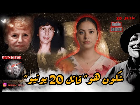 قصة غامضة من قلب بلجيكا🇧🇪الناس بقاو غير كيسولو سر كبير حيّر الناس حومة😱آش وقع بضبط و دائماف20 يونيو؟