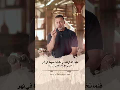 بكسل عن الصلاة - مصطفى حسني