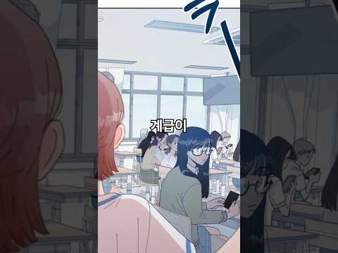투표로 왕따를 정하는 반