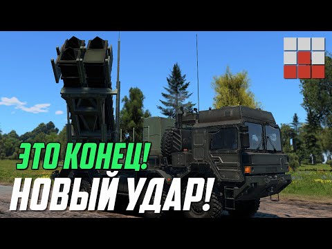 НОВЫЙ УДАР ПО АВИАЦИИ! ЗАПАДНОЕ ПВО СНОВА УСИЛИЛИ в War Thunder