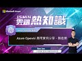 Azure OpenAI in Manufacturing