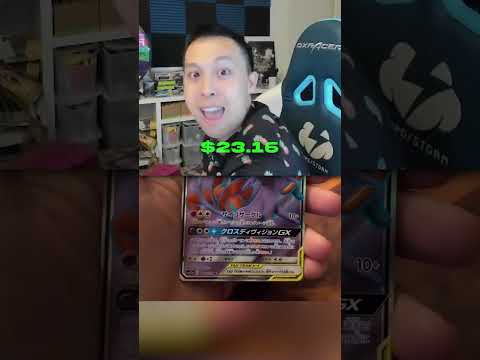 This pack appears 1 in 200 BOXES..
