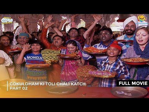 Gokuldham ki Toli chali Katch | FULL MOVIE | Part 2 | Taarak Mehta Ka Ooltah Chashmah | EP790 to 799