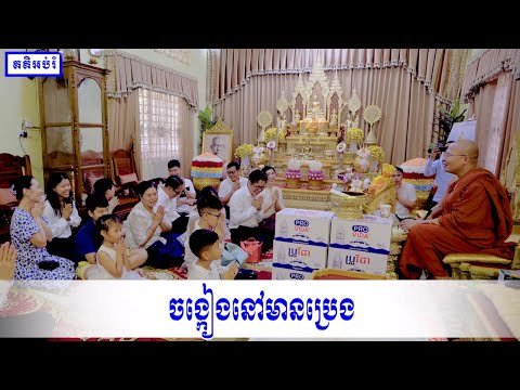 ចង្កៀងនៅមានប្រេង