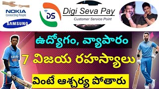 Salary సరిపోవట్లేదా? Business పెరగట్లేదా ఇలా చెయ్యండి | లక్షల్లో సంపాదిస్తున్నారు #assetmantra