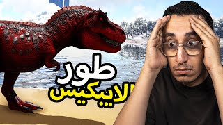 أرك فالكونز #2 | الغدرة والانتقام الرباني! | Ark Falcons