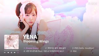 𝐏𝐥𝐚𝐲𝐥𝐢𝐬𝐭 💖밝게 빛나는 예나 코어💖 최예나 미니 4집 'Blooming Wings' 1시간 반복 듣기｜Stone Music Playlist