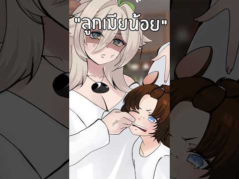 ลูก"เมียน้อย"ของป๊า?!!#vtuber#vtuberth#anime