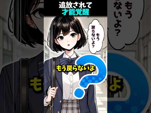見た目のせいで追い出されたバスケ部マネージャー→バレー部で意外な才能を発揮して…!?