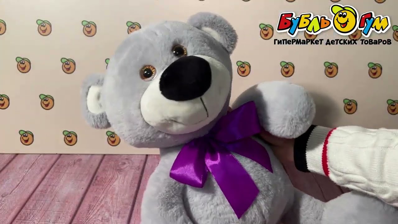 Игрушка мягкая Медведь лавандовый 45см - видео