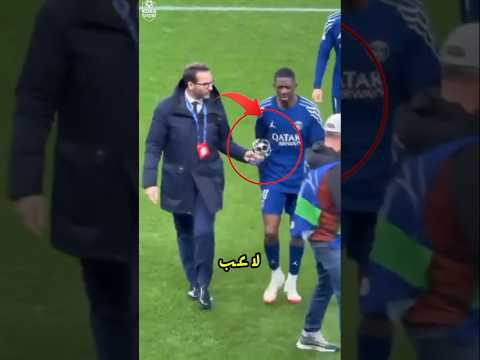 :ديمبيلي يرفض جائزة رجل المباراة#دوري_الأبطال ⚽#ديمبيلي 🔥#رجل_المباراة 🏆