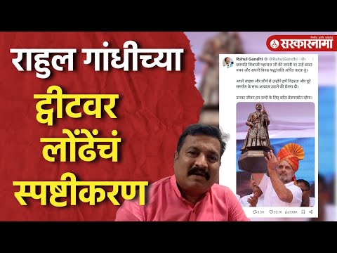 'खऱ्या मुद्द्यावर भाजपला बोलायचं नाही', Atul Londhe On Rahul Gandhi Tweet | Shivjayanti 2025