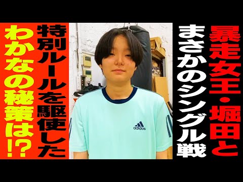 【漢・神取軍団】デビュー4戦目にして暴走女王・堀田祐美子選手とまさかのシングルマッチ！特別ルールを味方することはできるか...