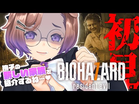 【BIOHAZARD resident evil VR】没入しすぎて自分がイーサンになりつつある初心者【狛江撫子🐶🧪】