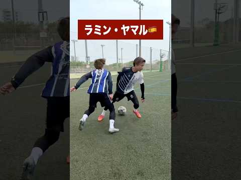 スター選手から技を盗め！エムバペ、ヤマル、メッシ編 #レガテドリブル塾 #サッカー #shorts