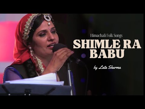 Shimle Ra Babu ~ शिमले रा बाबू ~ Himachali Folk Song by Lata Sharma