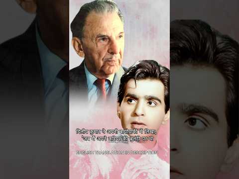 When Dilip Kumar Met JRD Tata: A Tale of Humility #tata #jrdtata #inspiration #dilipkumar #humility