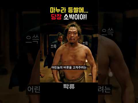 빗자루 소박 당하는 무덕