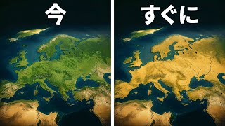 サハラ砂漠がヨーロッパを徐々に砂漠化させている