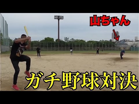 山ちゃんVSエドポロキング本気の野球対決がヤバすぎた