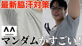 真面目にメンズ美容を発信してたら大企業マンダムに呼び出されました