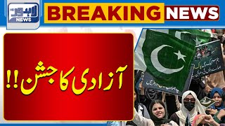Happy Independence Day | Spectacular Fireworks Display At Liberty Chowk | 14 August 2025