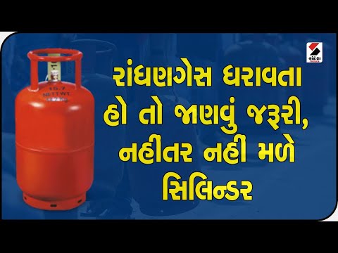 Ahmedabad: เชฐเชพเชเชงเชฃเชเซเชธ เชงเชฐเชพเชตเชคเชพ เชนเซ เชคเซ เชเชพเชฃเชตเซเช เชเชฐเซเชฐเซ, เชจเชนเซเชเชคเชฐ เชจเชนเซเช เชฎเชณเซ เชธเชฟเชฒเชฟเชจเซเชกเชฐ || Sandesh News TV